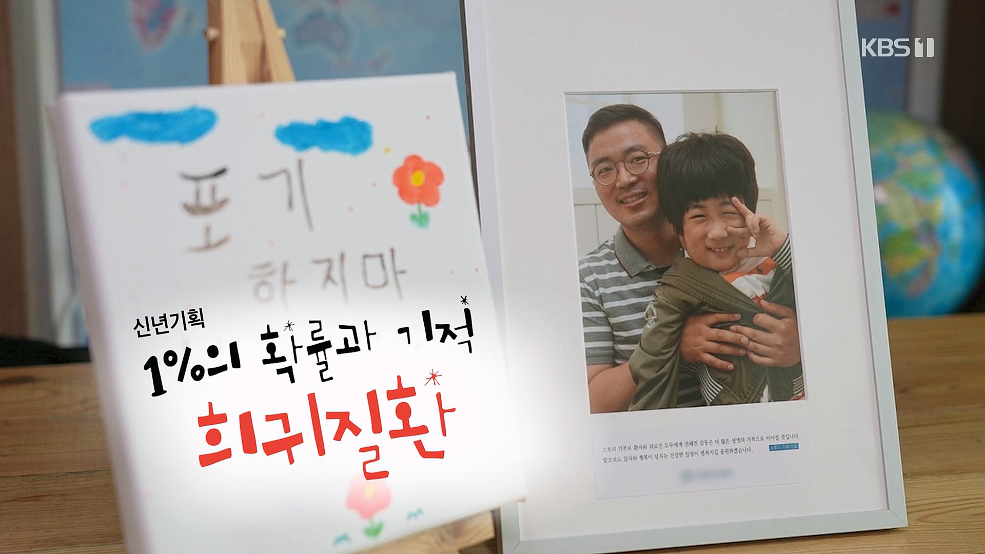 생로병사의 비밀.E850.230104p.H264-F1RST.mp4_20230117_193207.185.jpg