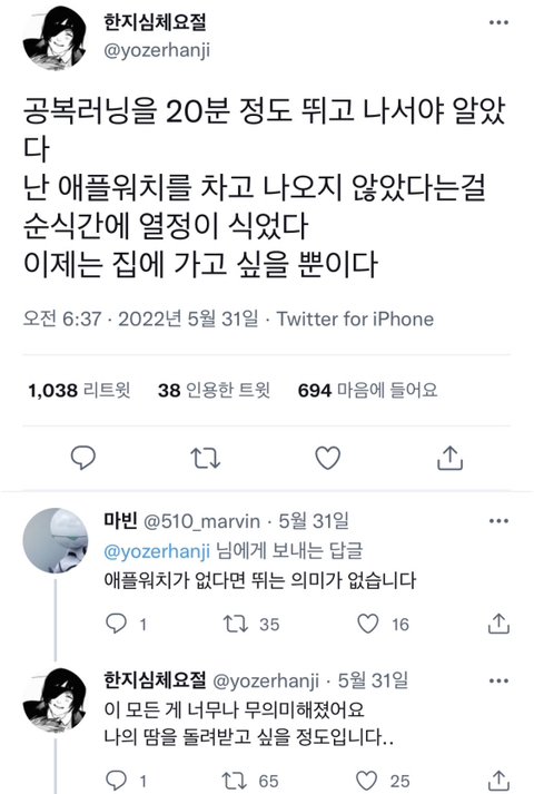 애플워치가 없다면 뛰는 의미가 없습니다