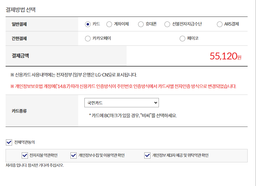 여권발급비용