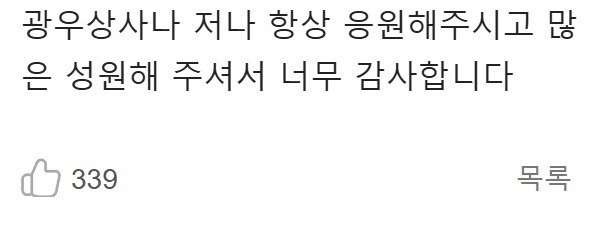 “커맨더지코도 난리났다..” 액셀방 논란에 ‘광우상사’ 커맨더지코 ‘근황’ ㄷㄷ 14