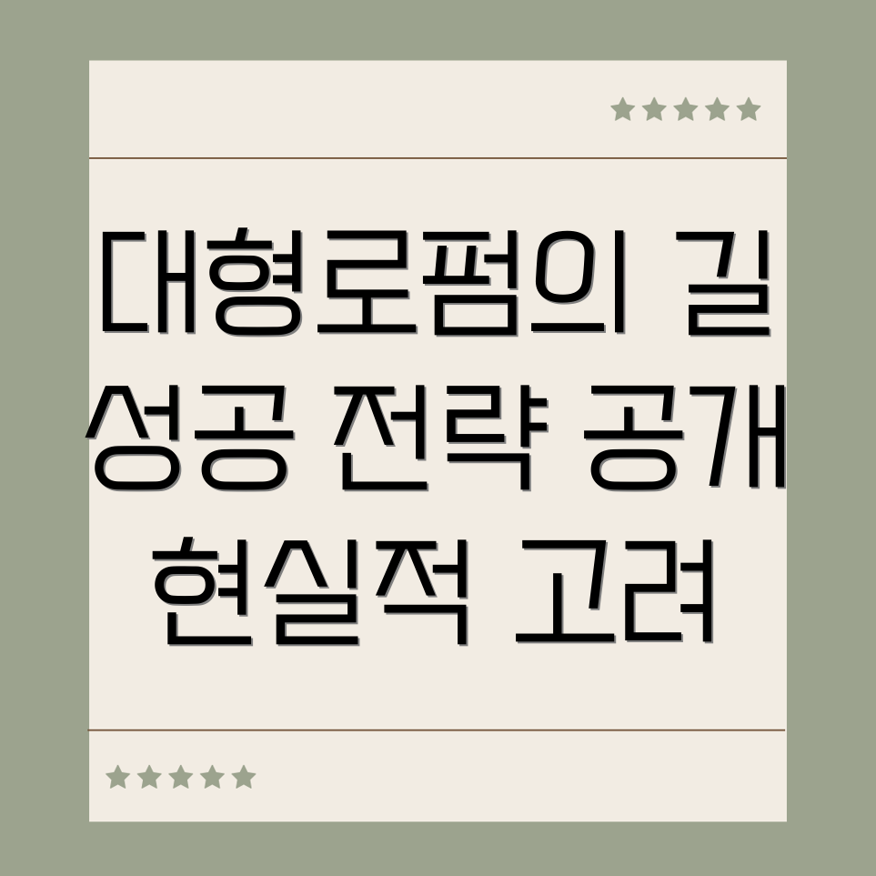 대형로펌 변호사