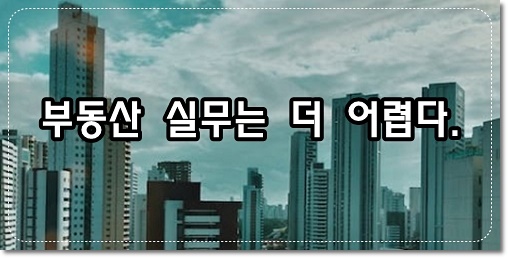 부동산 임대 매매