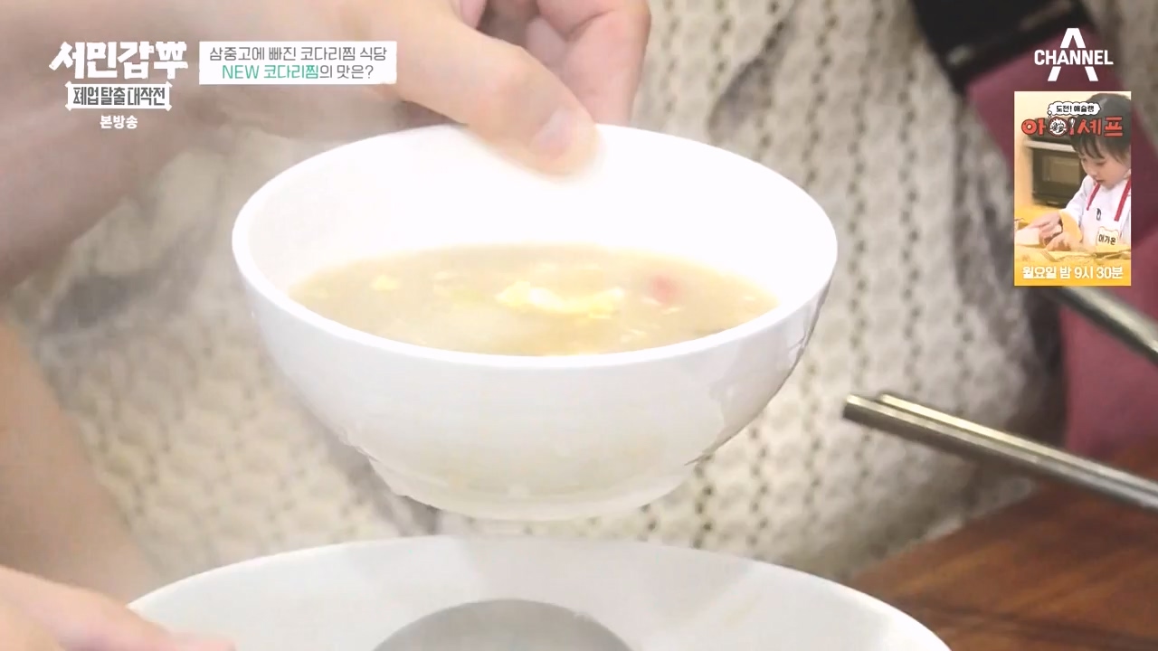 서민갑부 폐업 탈출 대작전.E13.231015p-NEXT.mp4_20231015_171626.854.jpg