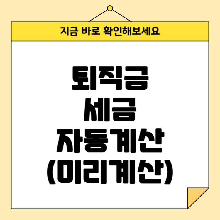 전자세금계산서 발행방법 (초간단)