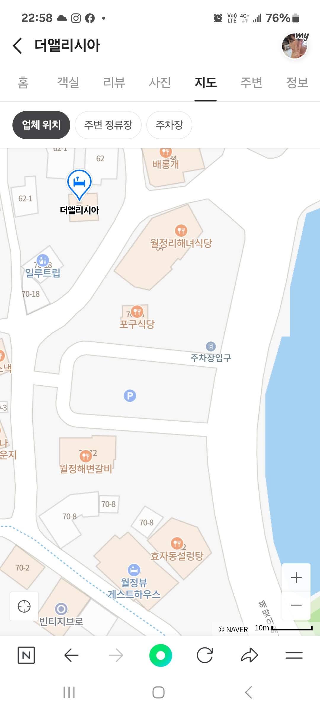더앨리시아 아 네 위치