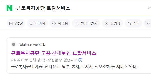고용보험자격이력내역서 인터넷 무료 출력 방법 고용보험내역서 발급 신청