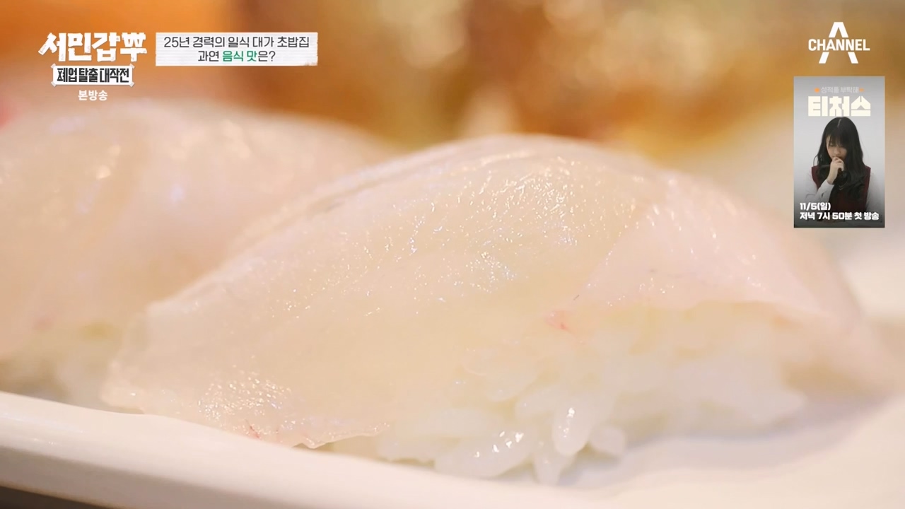 서민갑부 폐업 탈출 대작전.E15.231029p-NEXT.mp4_20231029_151131.891.jpg