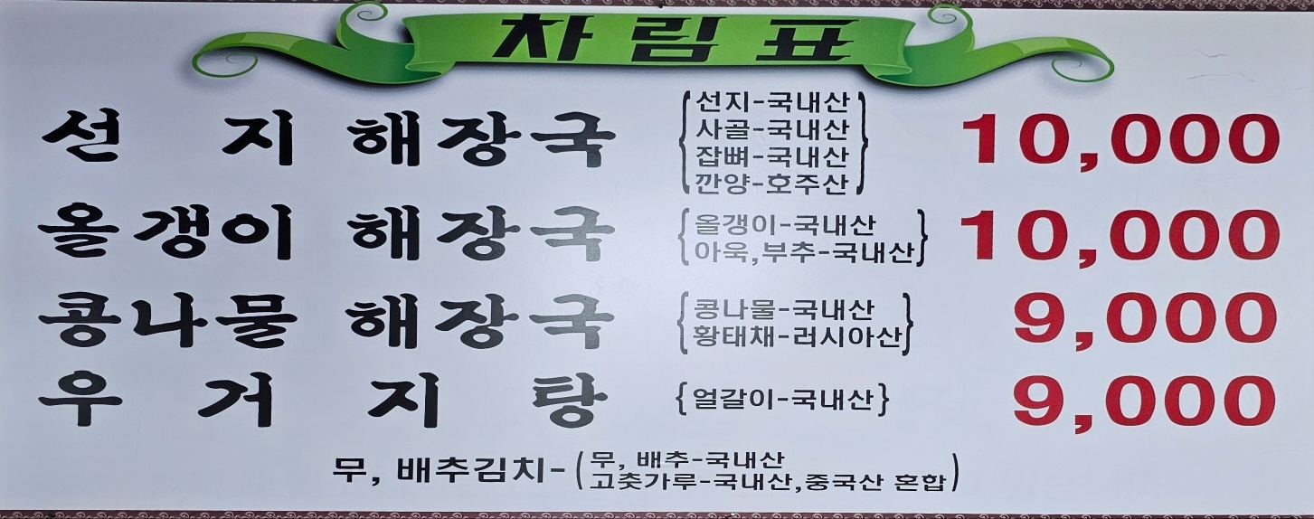 메뉴판