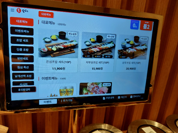 상무초밥 태블릿 메뉴