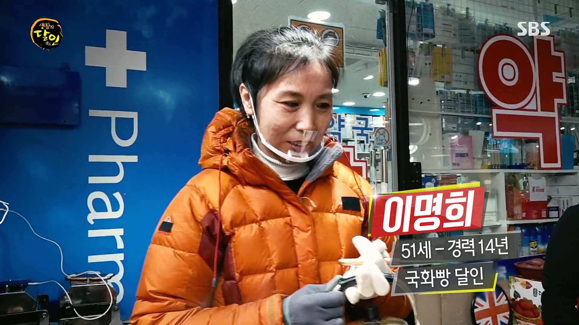 생활의 달인.E872.230109p.H264-F1RST.mp4_20230110_192949.061.jpg