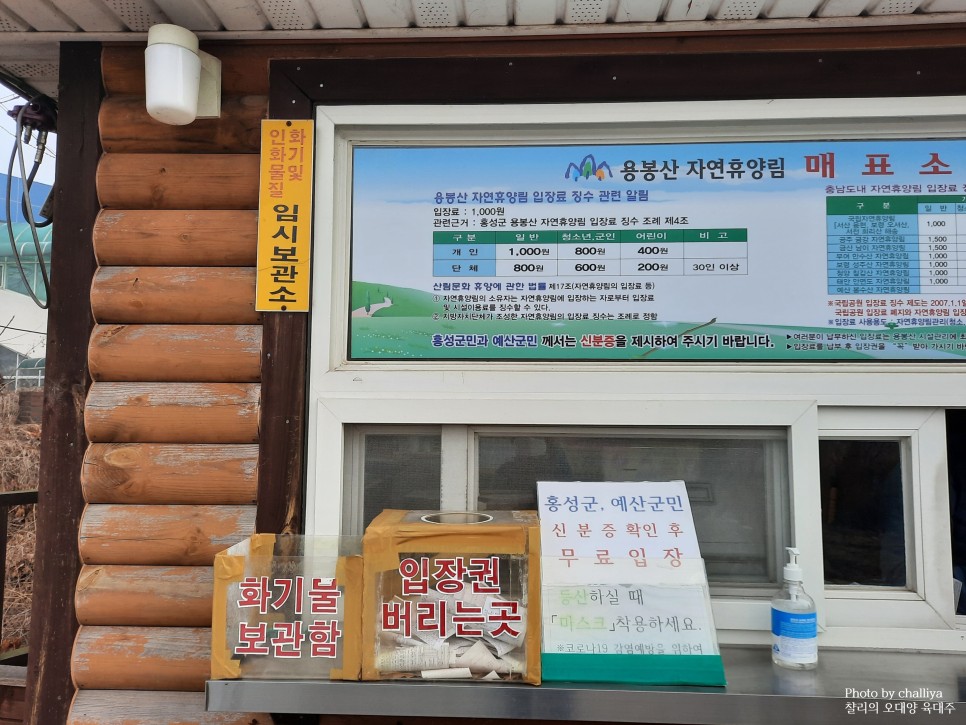 연계산행코스 : 용봉정~갈실고개~수덕사 홍성용봉산 덕숭산 60
