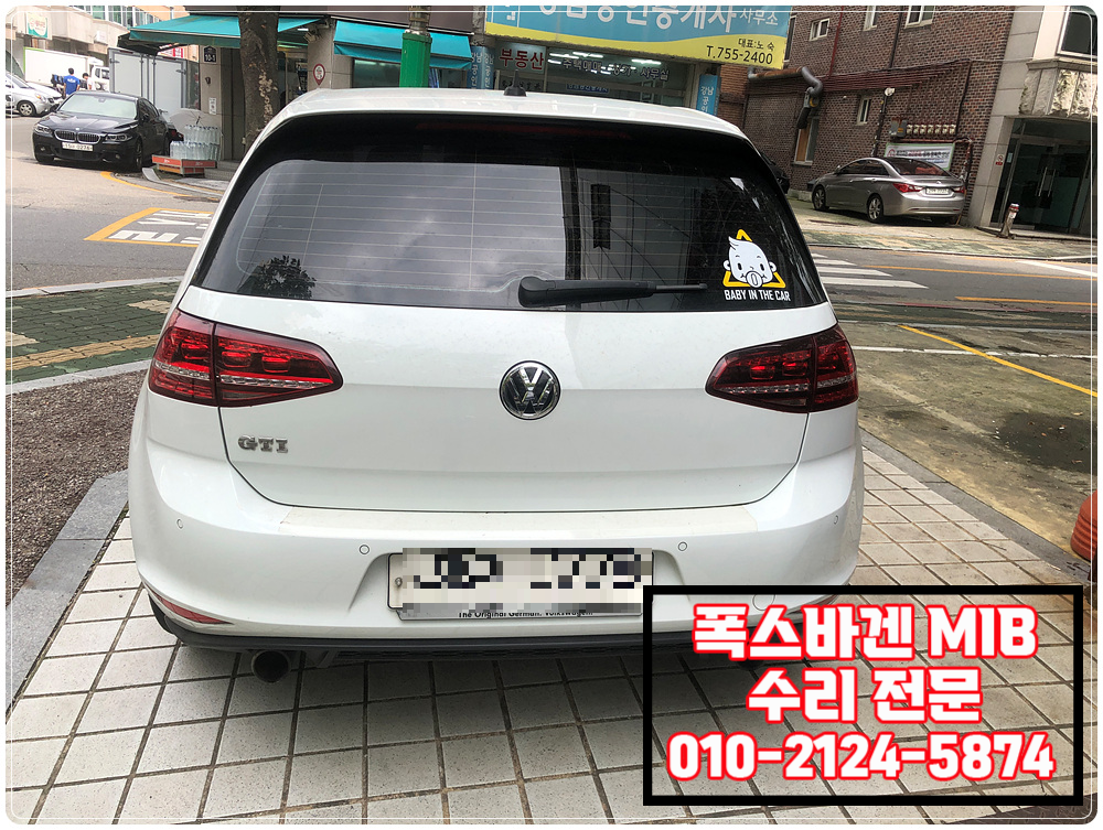 폭스바겐 골프 7세대 GTI 2015 MIB 오리지널 오디오 사운드 출력 불량 수리 현장 2