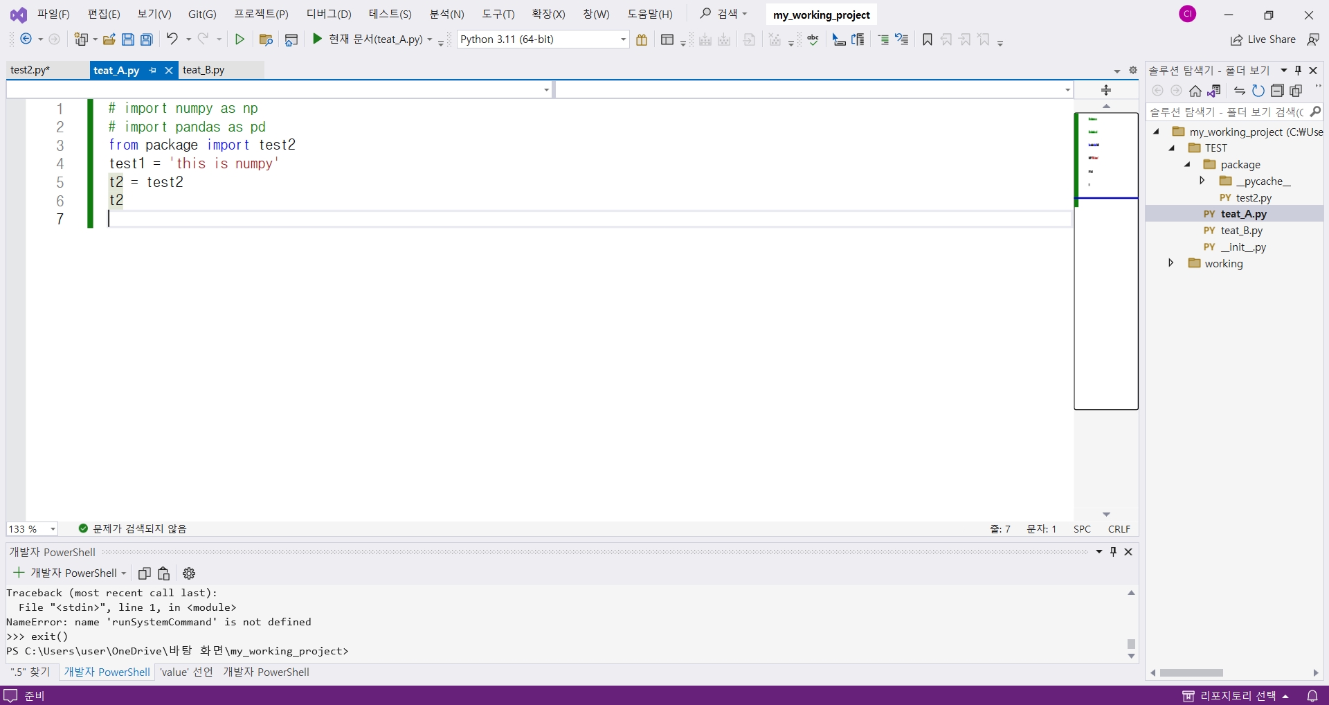 [Visual Studio 2022] 초보자에게 유용한 단축키 모음