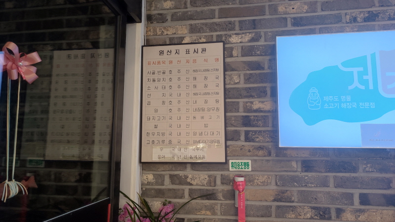 제주은희네해장국 이미지