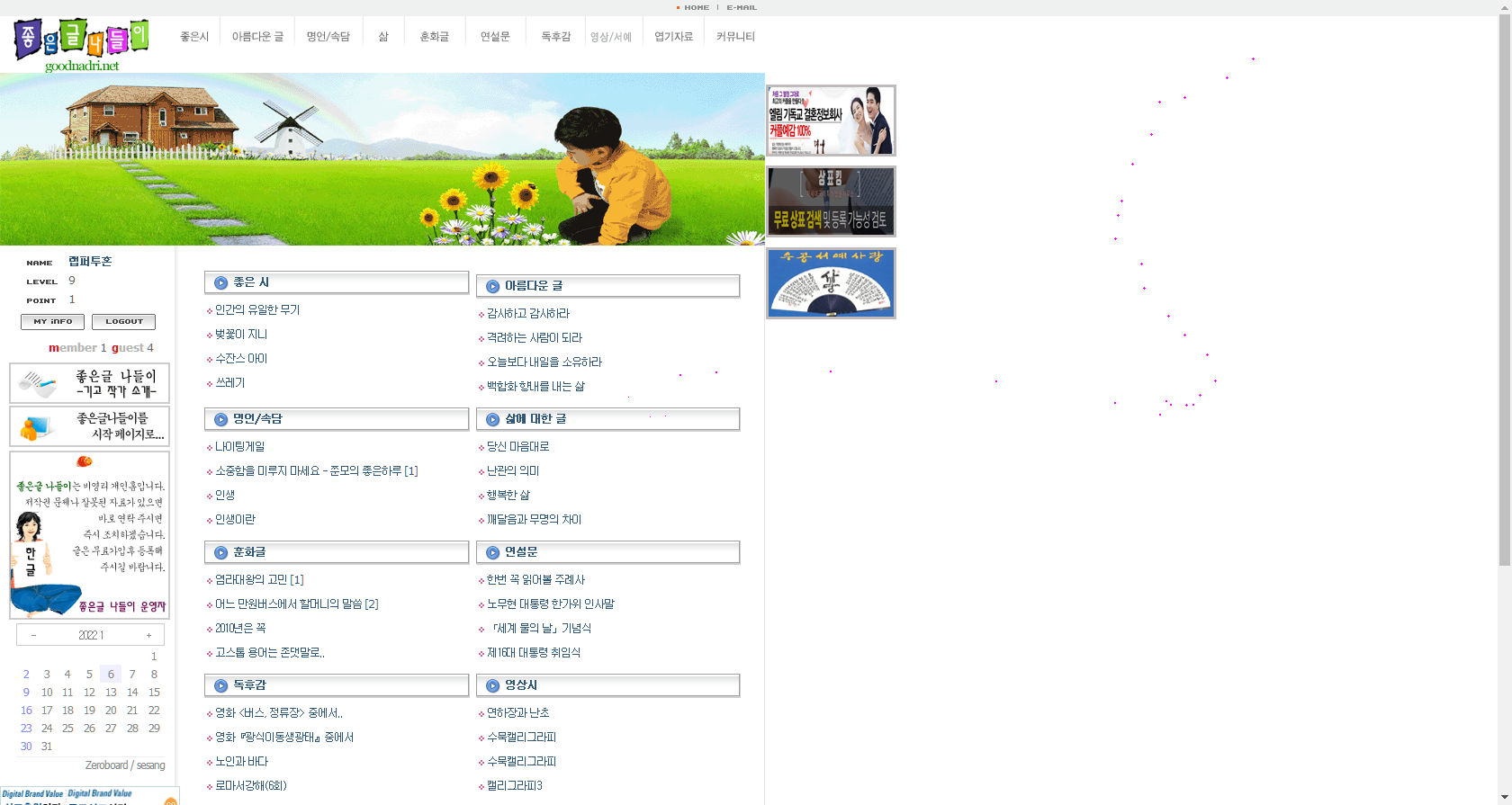   뚜뚜월드