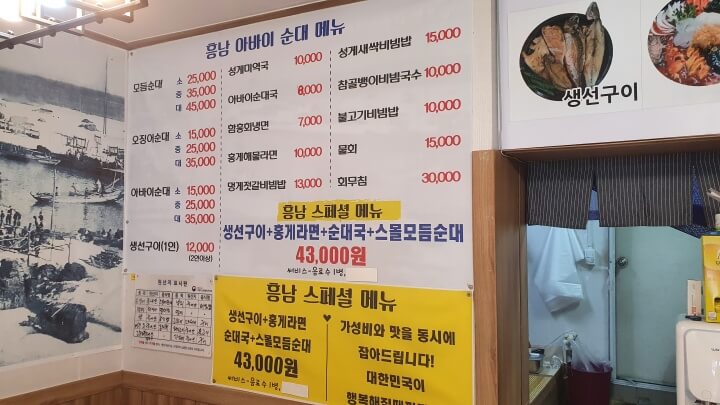 흥남-아바이-순대-메뉴
