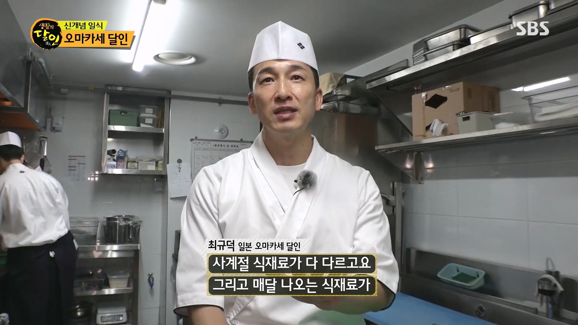 생활의 달인.E939.240610p.H264-F1RST.mp4_20240611_200855.377.jpg