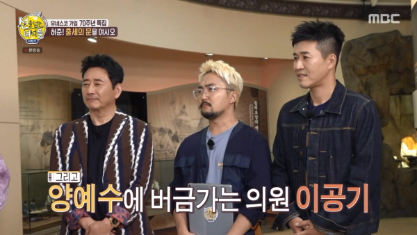 허준 (동의보감, 강서구 허준박물관, 세계기록유산, 허가암) 선 넘는 놈들 리턴즈 재확인 13