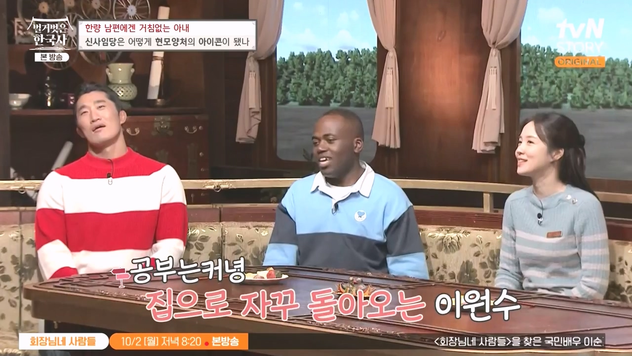 벌거벗은 한국사.E75.230928p-NEXT.mp4_20240511_153932.090.jpg
