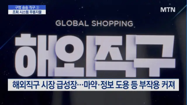 개인통관고유부호신규발급및도용예방