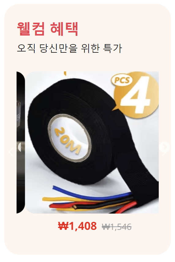 2024 알리 광군제 기간 할인 프로모션 