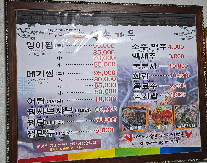 Seoksongsikdang 4