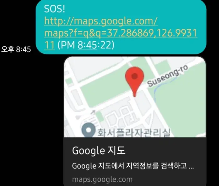  위급한 상황 휴대폰 긴급연락처 SOS 메세지 보내기 기능 활용 및 설정방법