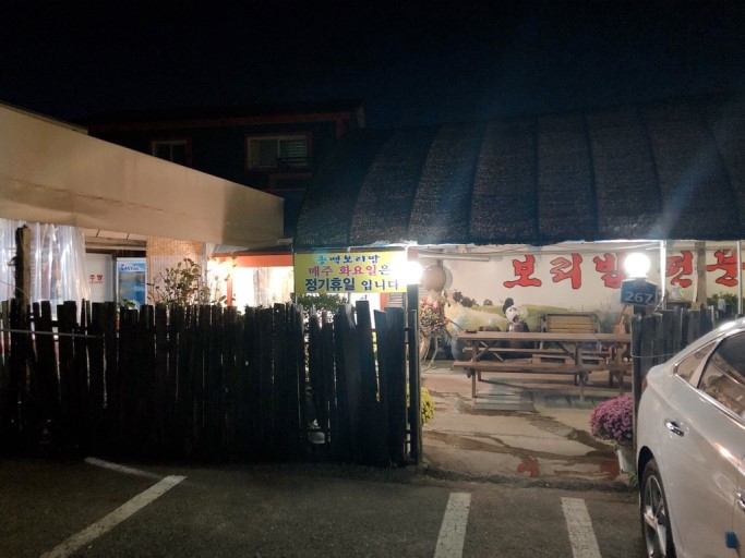 송백 이미지