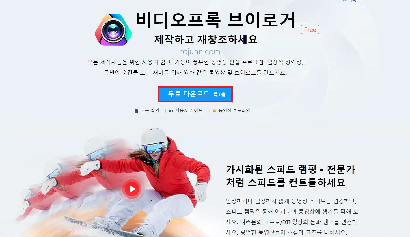 무료 동영상 편집 프로그램 추천