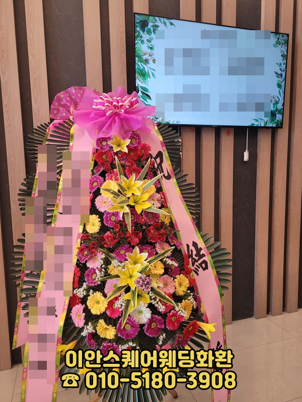 이안스퀘어웨딩근처꽃배달