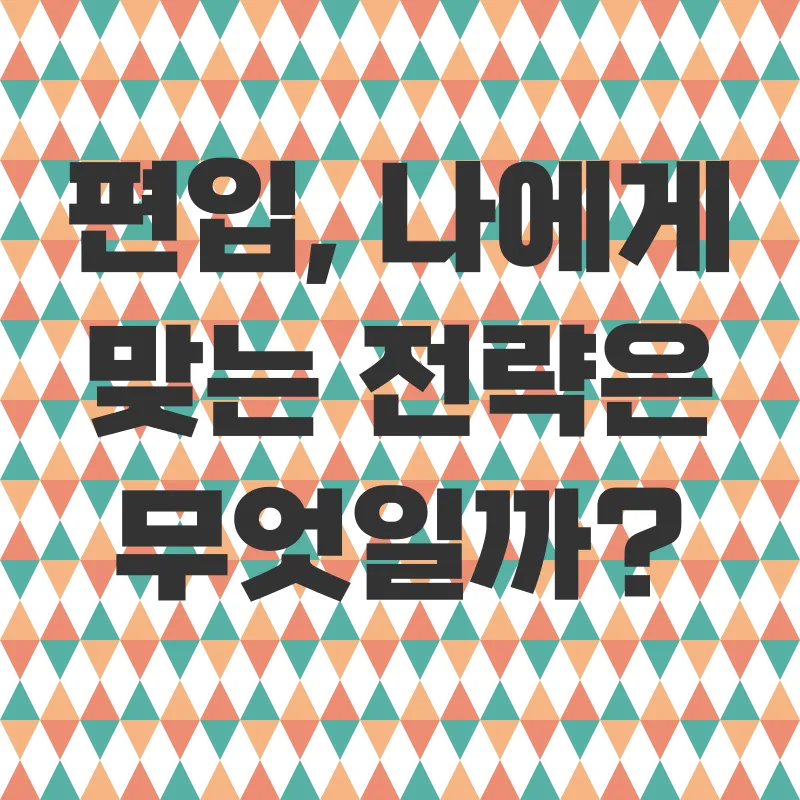 간호대 편입_2