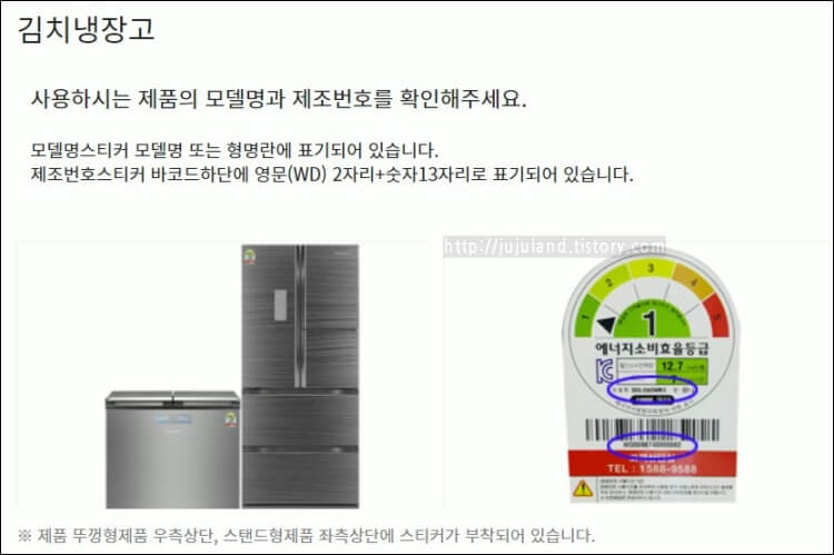 위니아-딤채-리콜-모델명-조회