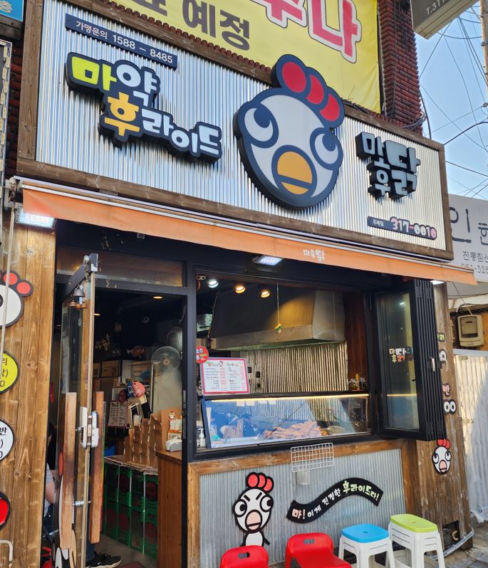 마후닭 이미지