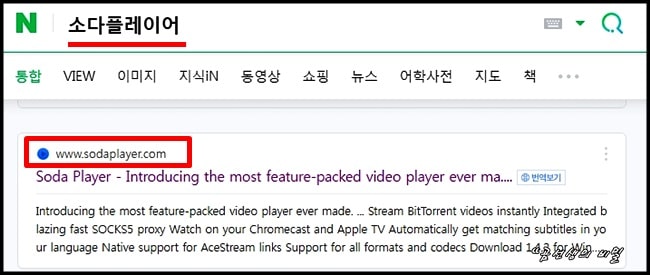 컴퓨터-동영상-tv로-보기-소다플레이어-호환성-1