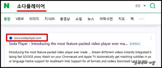 컴퓨터-동영상-tv로-보기-소다플레이어-호환성-1