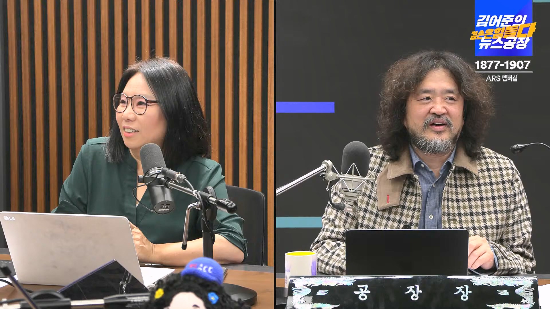 김어준의 겸손은힘들다 뉴스공장 2024년 11월 13일 수요일 [한창민, 김민석, 남명진, 겸손NSC, 박지원, 노영희, 최배근, 스포츠공장].mp4_20241113_164932.663.jpg