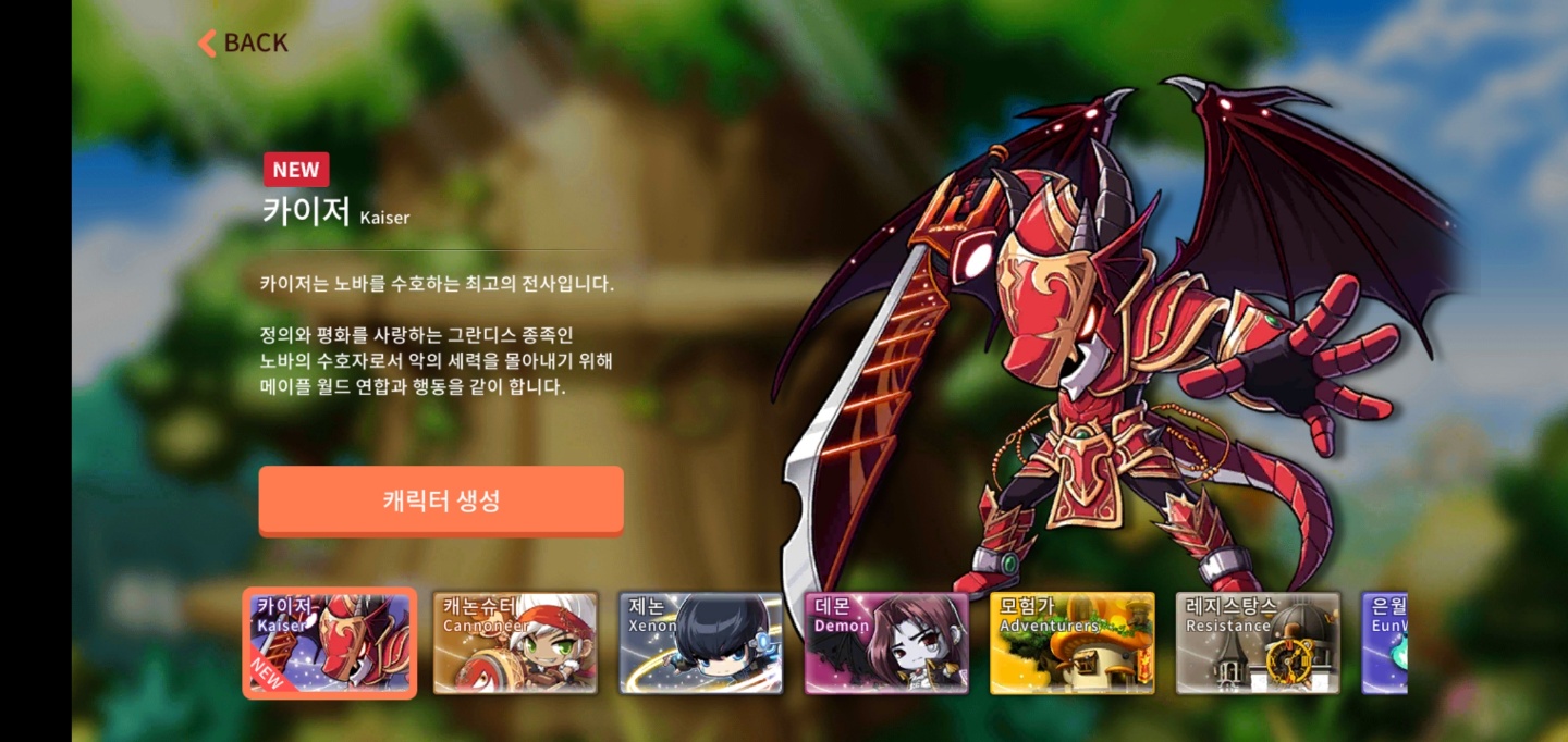 메이플스토리M 신규직업 카이저 플레이 후기 :: 게임고수 메이플스토리M 신규직업 카이저 플레이 후기 :: 게임고수