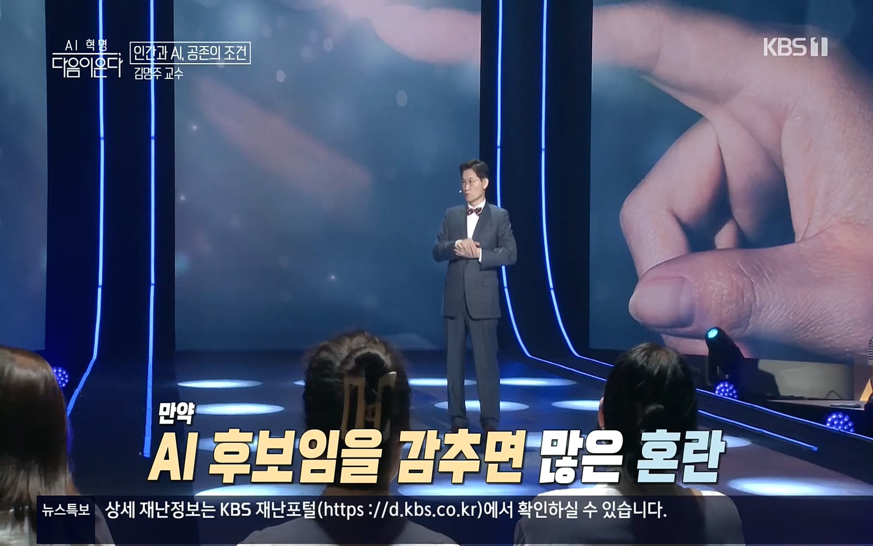 다음이 온다 시즌3.E02.220918p.H264-F1RST.mp4_20220919_203321.461.jpg