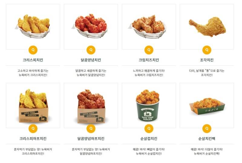다양한-맛의-치킨