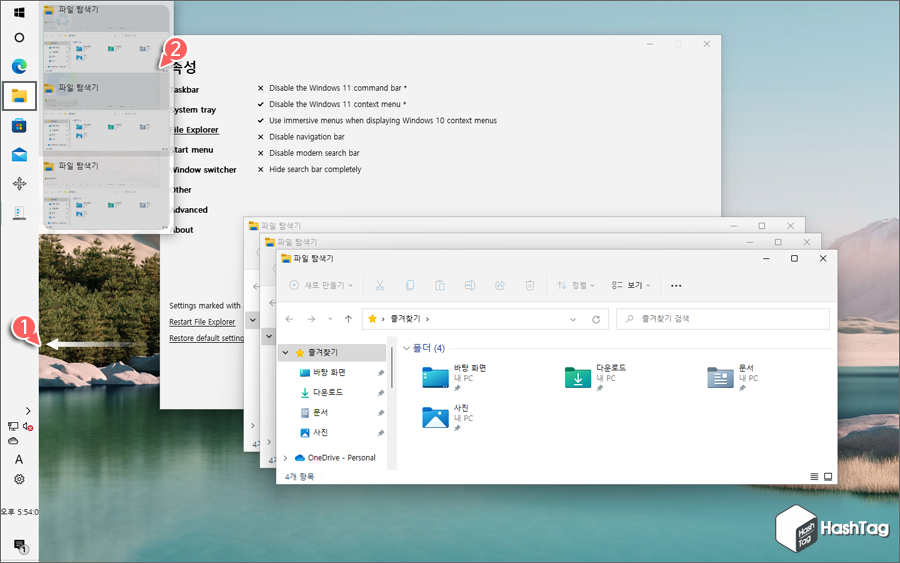 작업 표시줄 왼쪽 이동