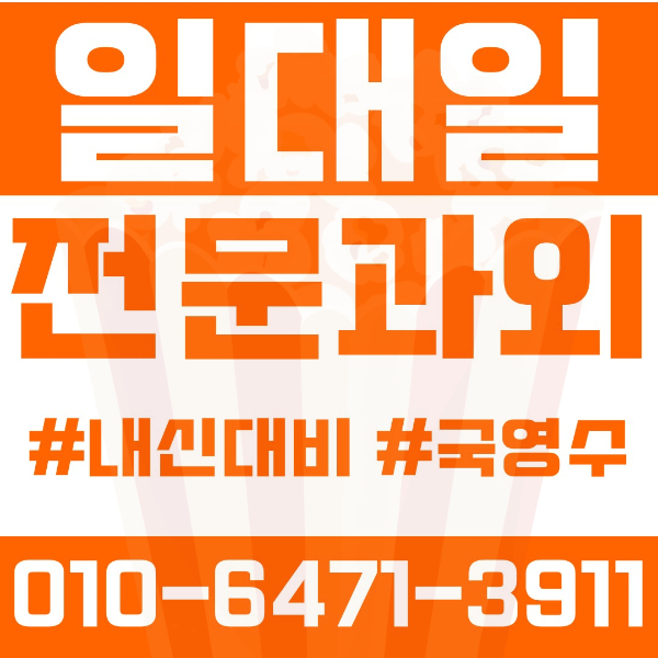  ️화성과외 석우동과외 영어과외 수학과외 국어과외 국영수과외 초등과외 석우초 학동초 예당초 중등과외 예당중 석우중 고등과외 동탄고 예당고 반송고 여름방학특강 2학기대비
