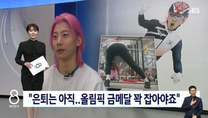  곽윤기 은퇴 번복 2026 밀라노 올림픽 도전함