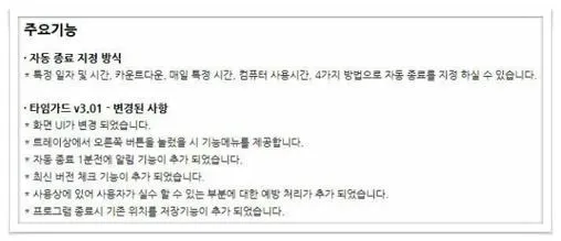 컴퓨터 예약종료