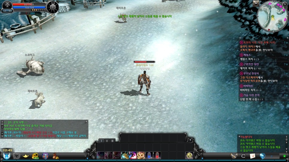 카발온라인 솔직한 후기 2