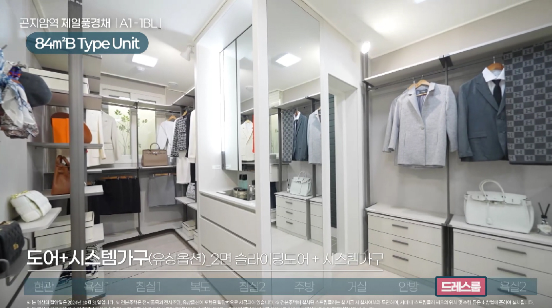 곤지암역제일풍경채1순위-49