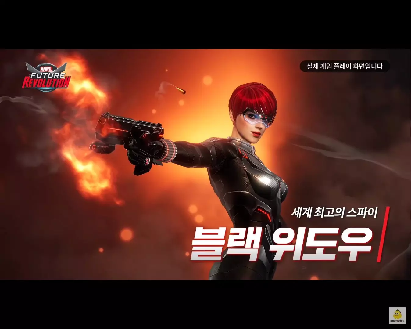 블랙위도우