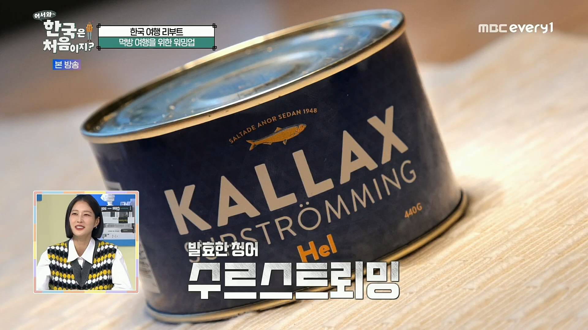 어서와 한국은 처음이지.E272.221201p.H264-F1RST..mp4_20221203_182056.193.jpg