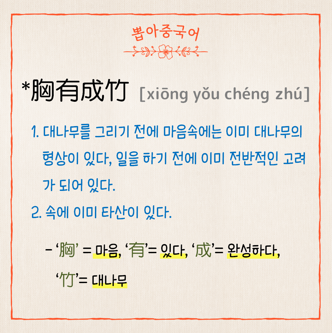 단어