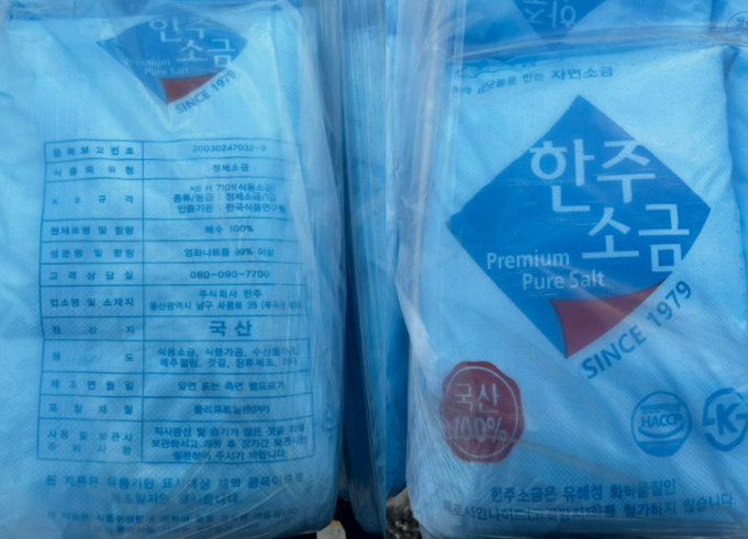 절임배추20kg