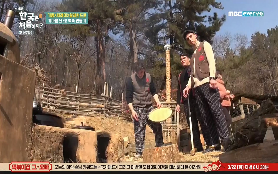 어서와 한국은 처음이지 시즌2.E202.220318p-NEXT.mp4_20220318_175124.229.jpg